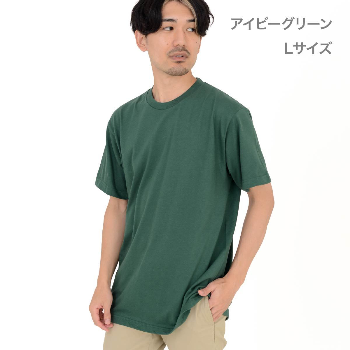 5.6オンス ヘビーウェイトTシャツ | メンズ | 1枚 | 00085-CVT | アイビーグリーン