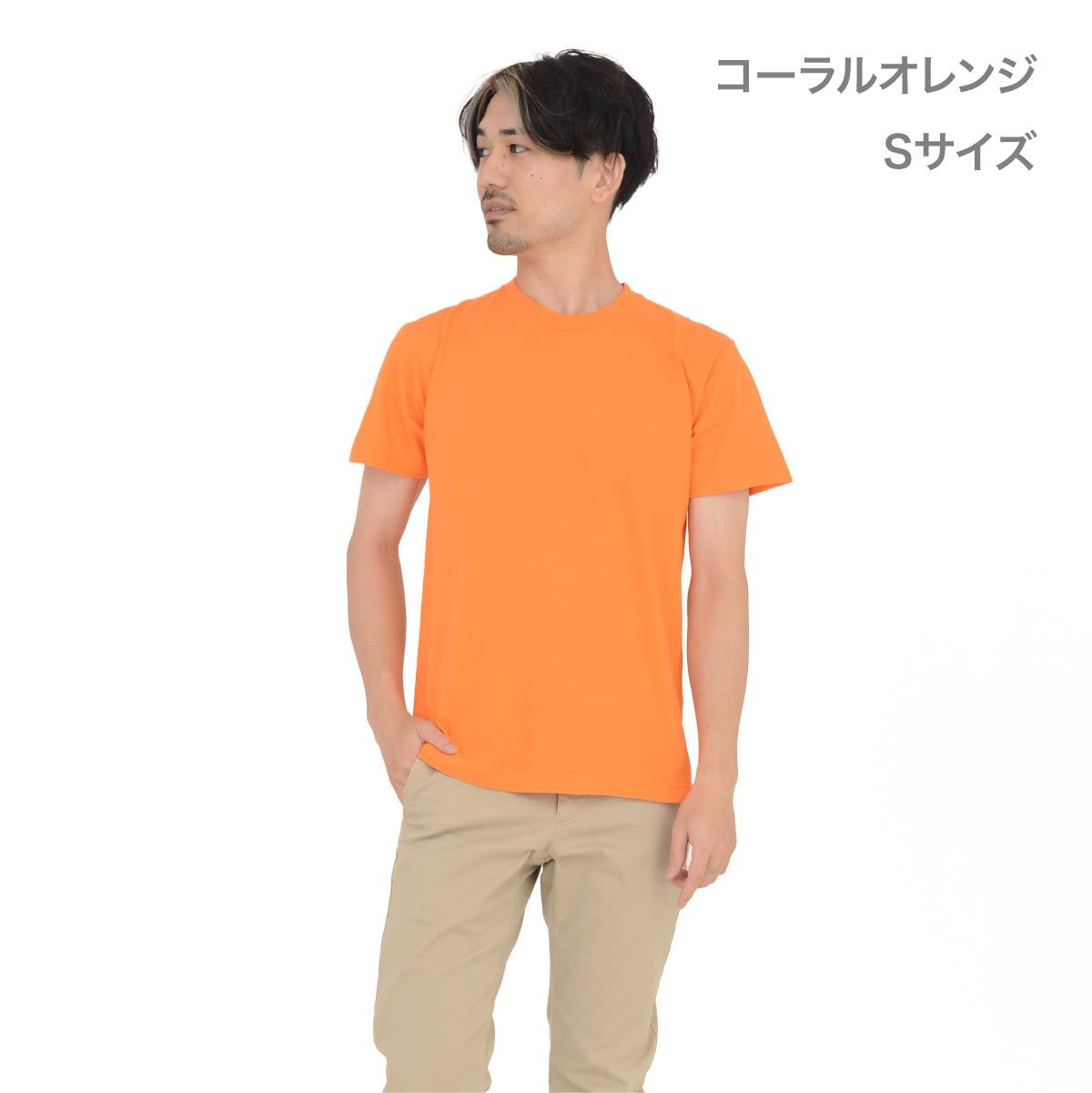 5.6オンス ヘビーウェイトTシャツ | メンズ | 1枚 | 00085-CVT | コーラルオレンジ