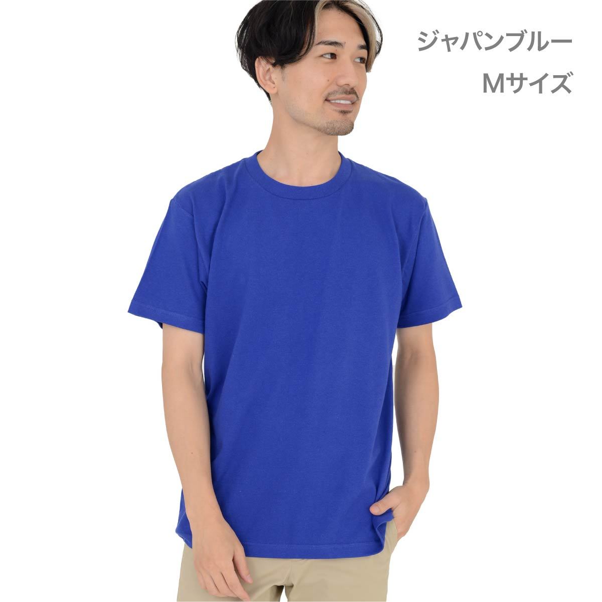 5.6オンス ヘビーウェイトTシャツ | メンズ | 1枚 | 00085-CVT | ジャパンブルー