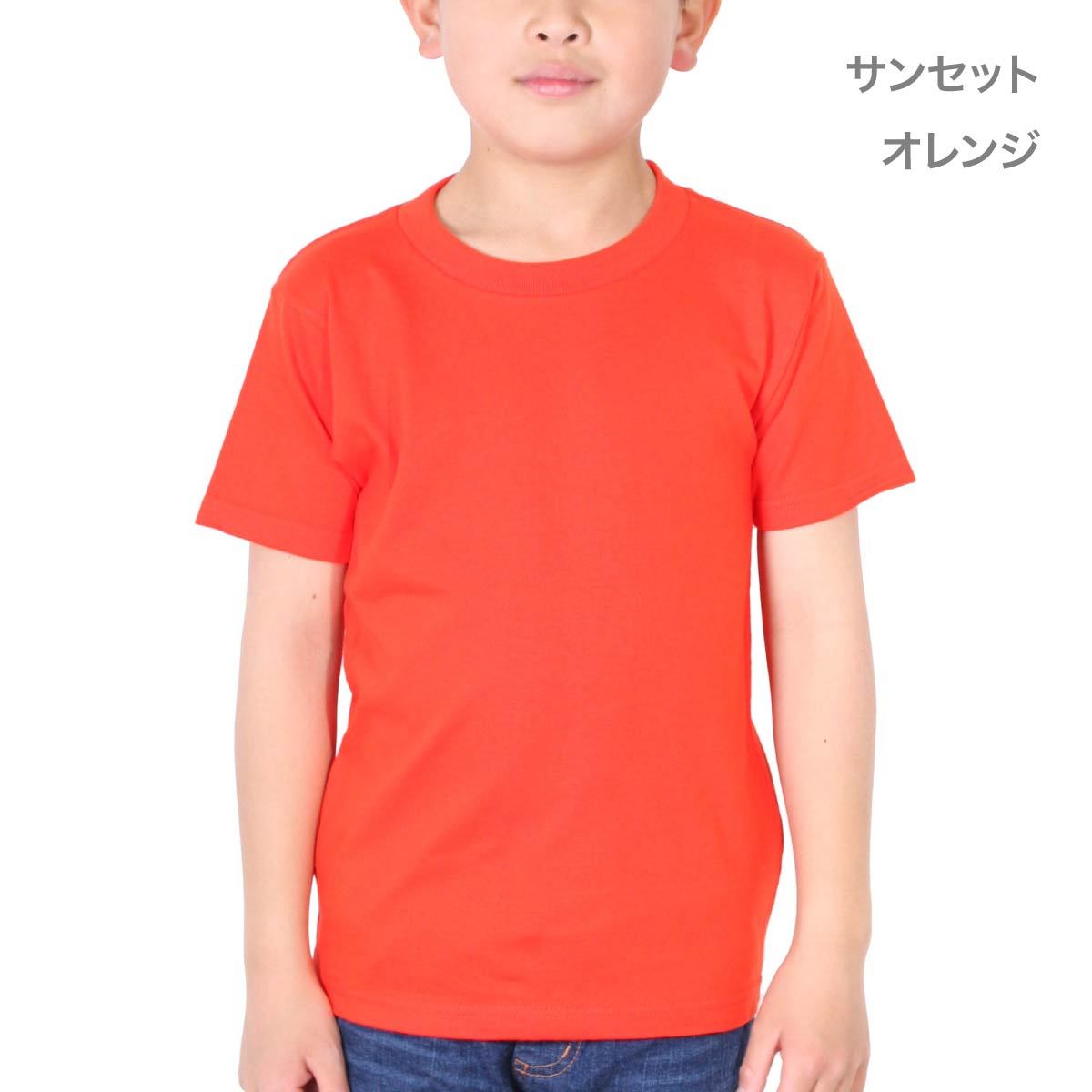 5.6オンス ヘビーウェイトTシャツ | キッズ | 1枚 | 00085-CVT | サンセットオレンジ
