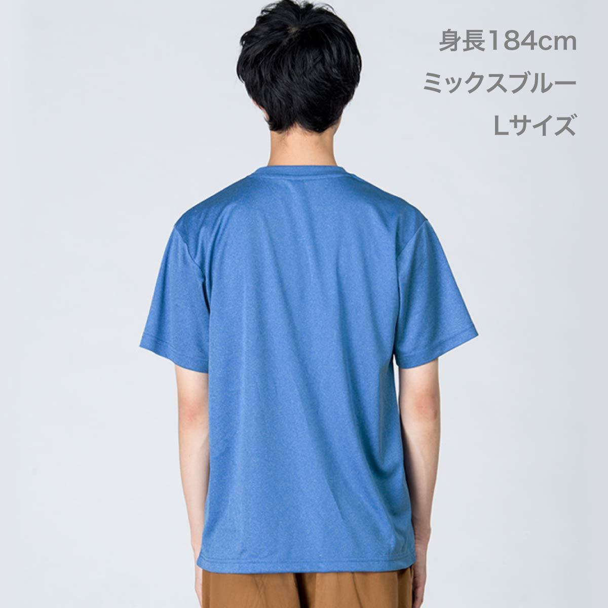 4.4オンス ドライTシャツ | ビッグサイズ | 1枚 | 00300-ACT | ミックスブルー