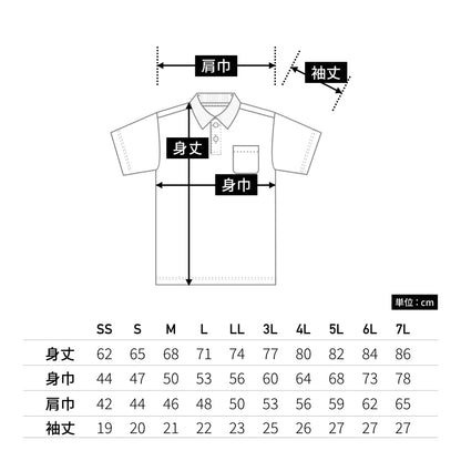 ドライポロシャツ（ポケット付） | ビッグサイズ | 1枚 | 00330-AVP | ジャパンブルー