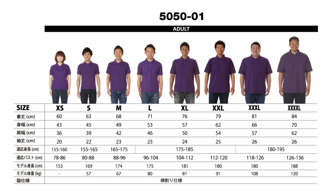 5.3オンスドライ CVCポロシャツ | メンズ | 1枚 | 5050-01 | パープル
