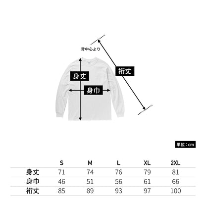6.0 oz ウルトラコットンロングスリーブポケットTシャツ | ビッグサイズ | 1枚 | 2410 | ホワイト