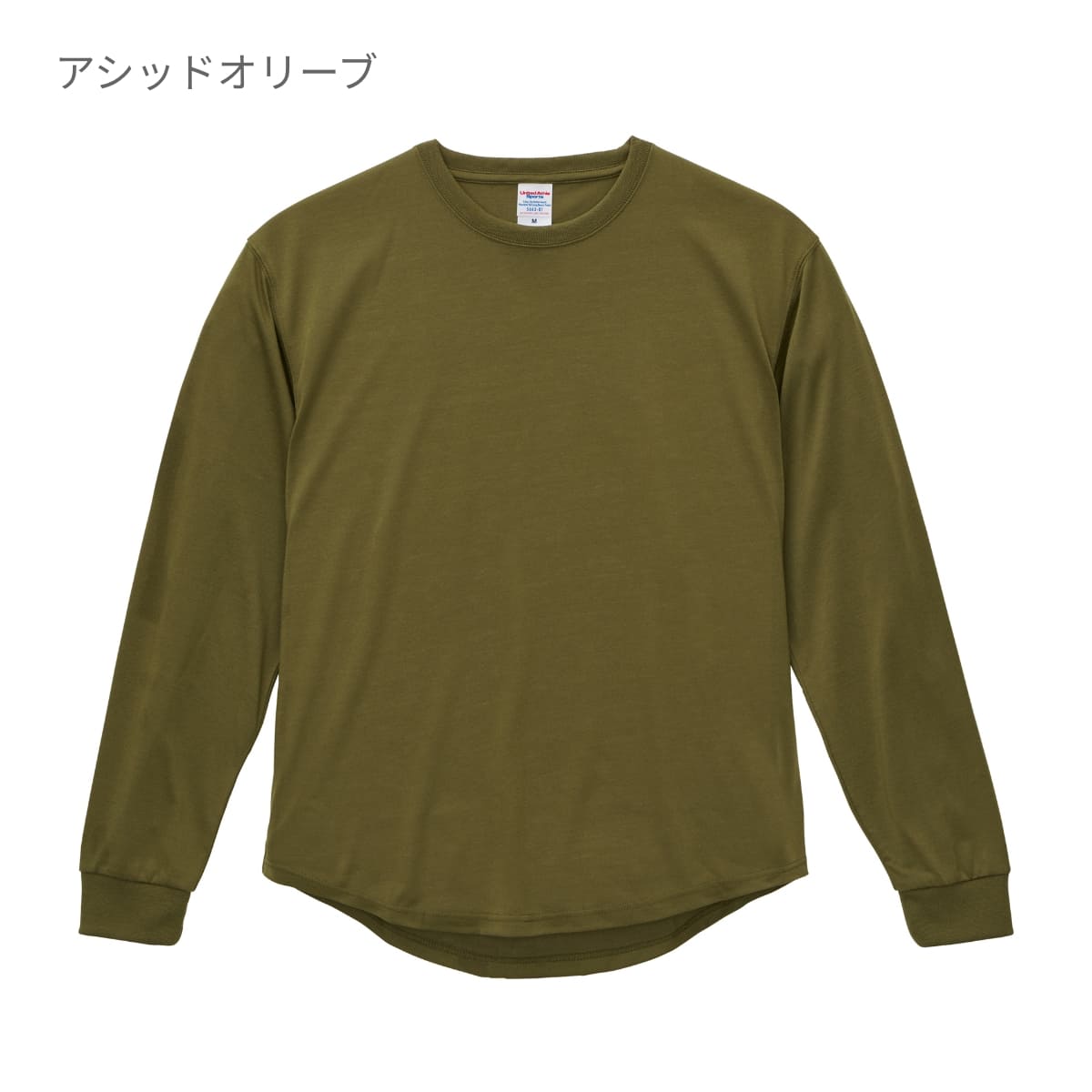 5.6オンス ドライコットンタッチ ラウンドテール ロングスリーブTシャツ(2.1インチリブ)(ローブリード) | メンズ | 1枚 | 5663-01 | アシッドオリーブ