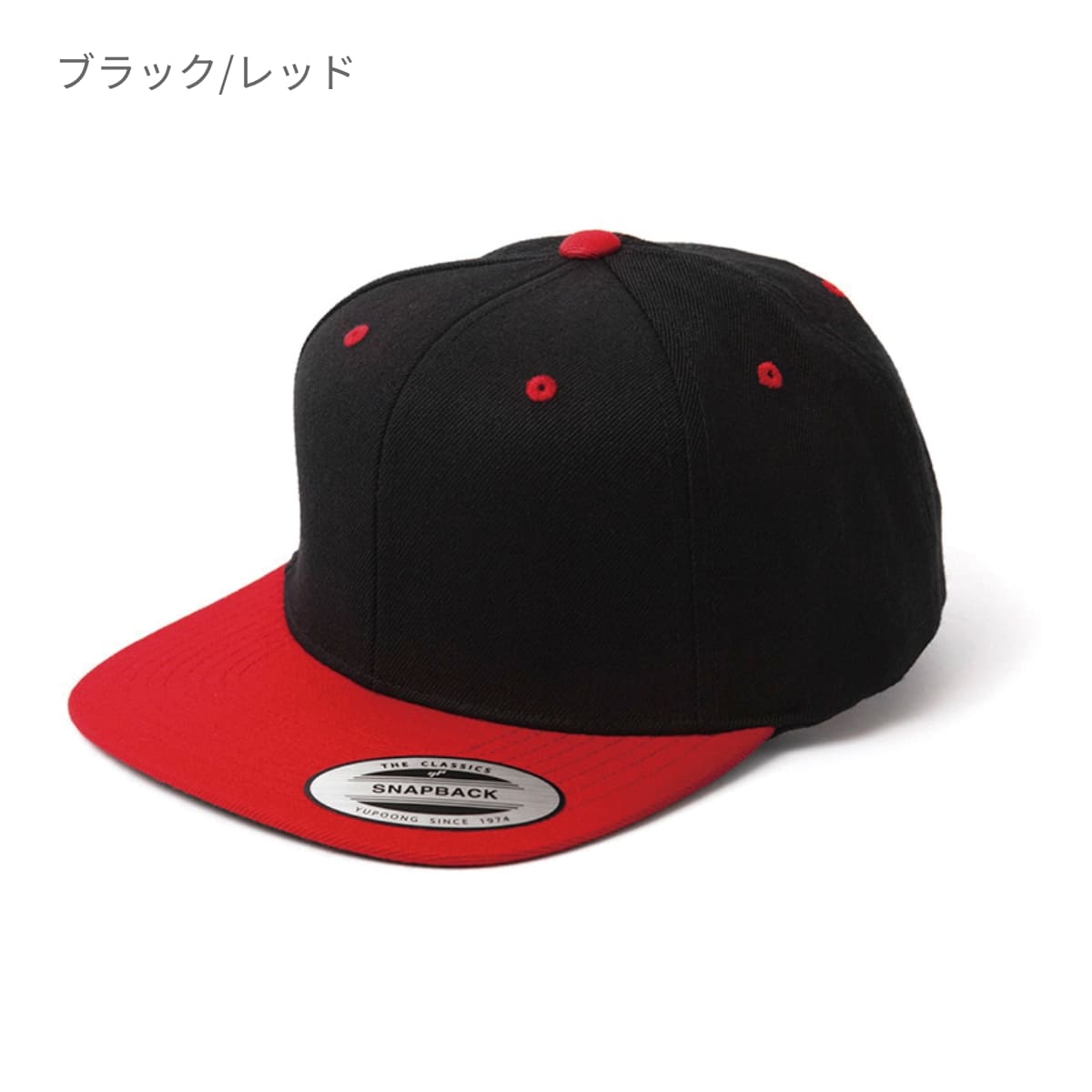 プレミアム クラシック スナップバック(2-Tone) | ノベルティ(小物) | 1枚 | 6089MT | ナチュラル/ブラック