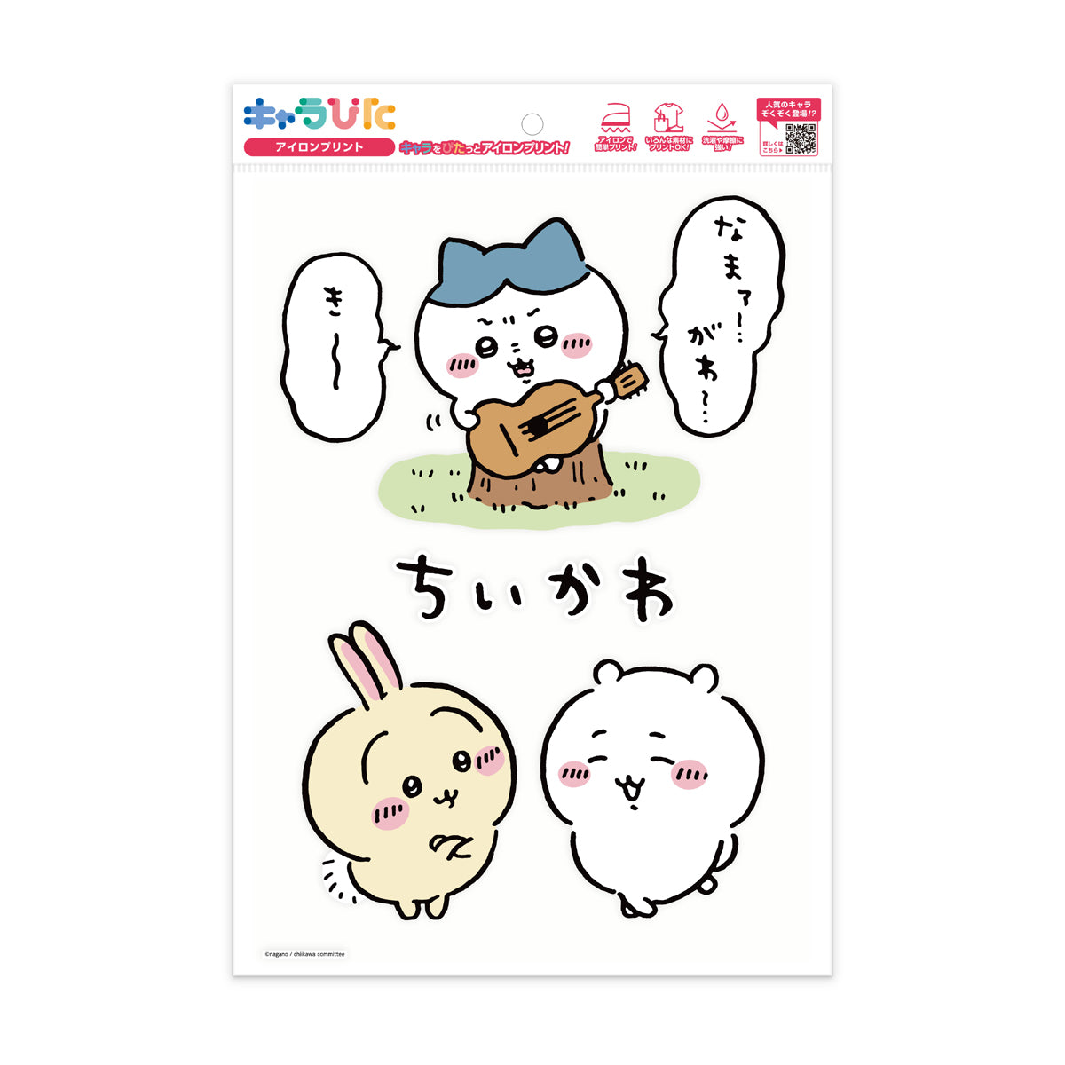 ちいかわアイロンプリントシート A43 | ノベルティ(小物) | 1枚 | CK-A-202307-a43 | F