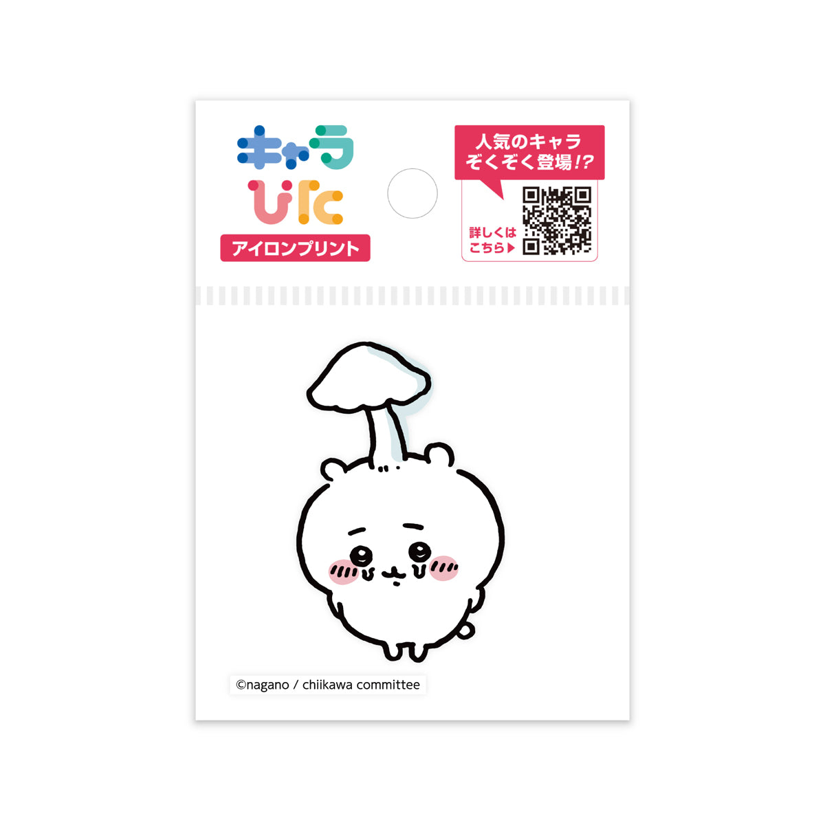 ちいかわアイロンプリントシート ミニ15 | ノベルティ(小物) | 1枚 | CK-A-202307-mi15 | F