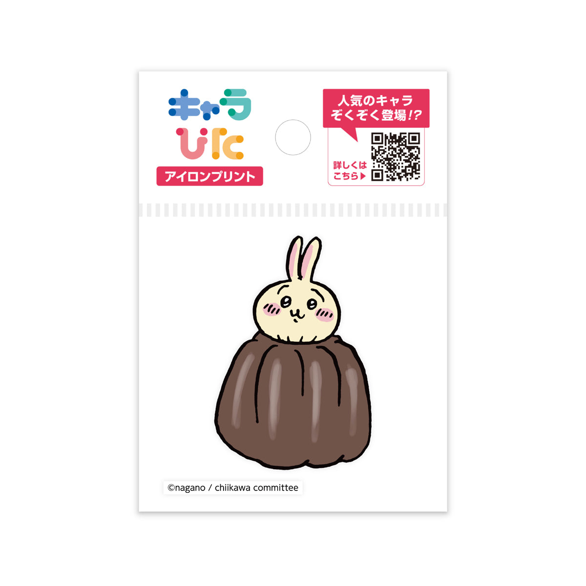 ちいかわアイロンプリントシート ミニ17 | ノベルティ(小物) | 1枚 | CK-A-202307-mi17 | F