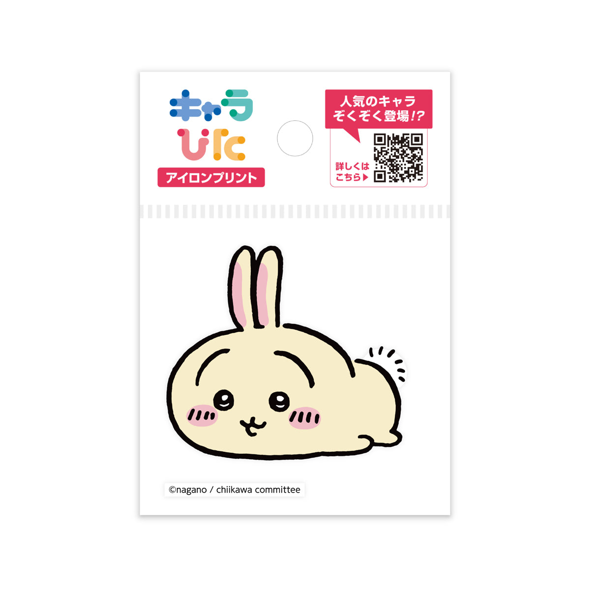 ちいかわアイロンプリントシート ミニ3 | ノベルティ(小物) | 1枚 | CK-A-202307-mi3 | F