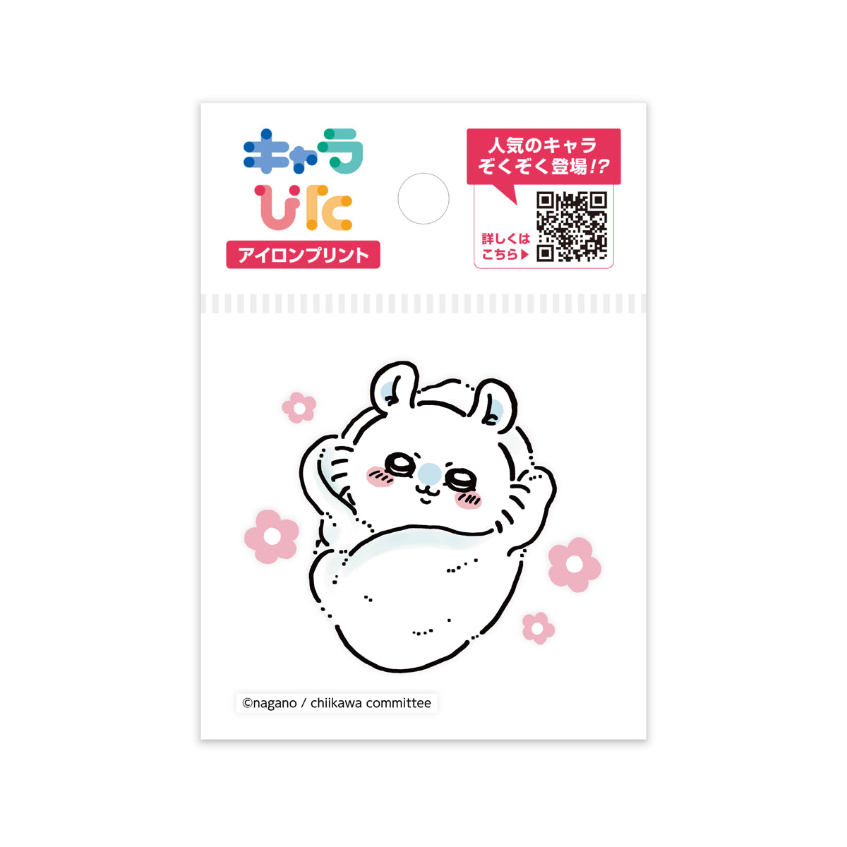 ちいかわアイロンプリントシート ミニ4 | ノベルティ(小物) | 1枚 | CK-A-202307-mi4 | F