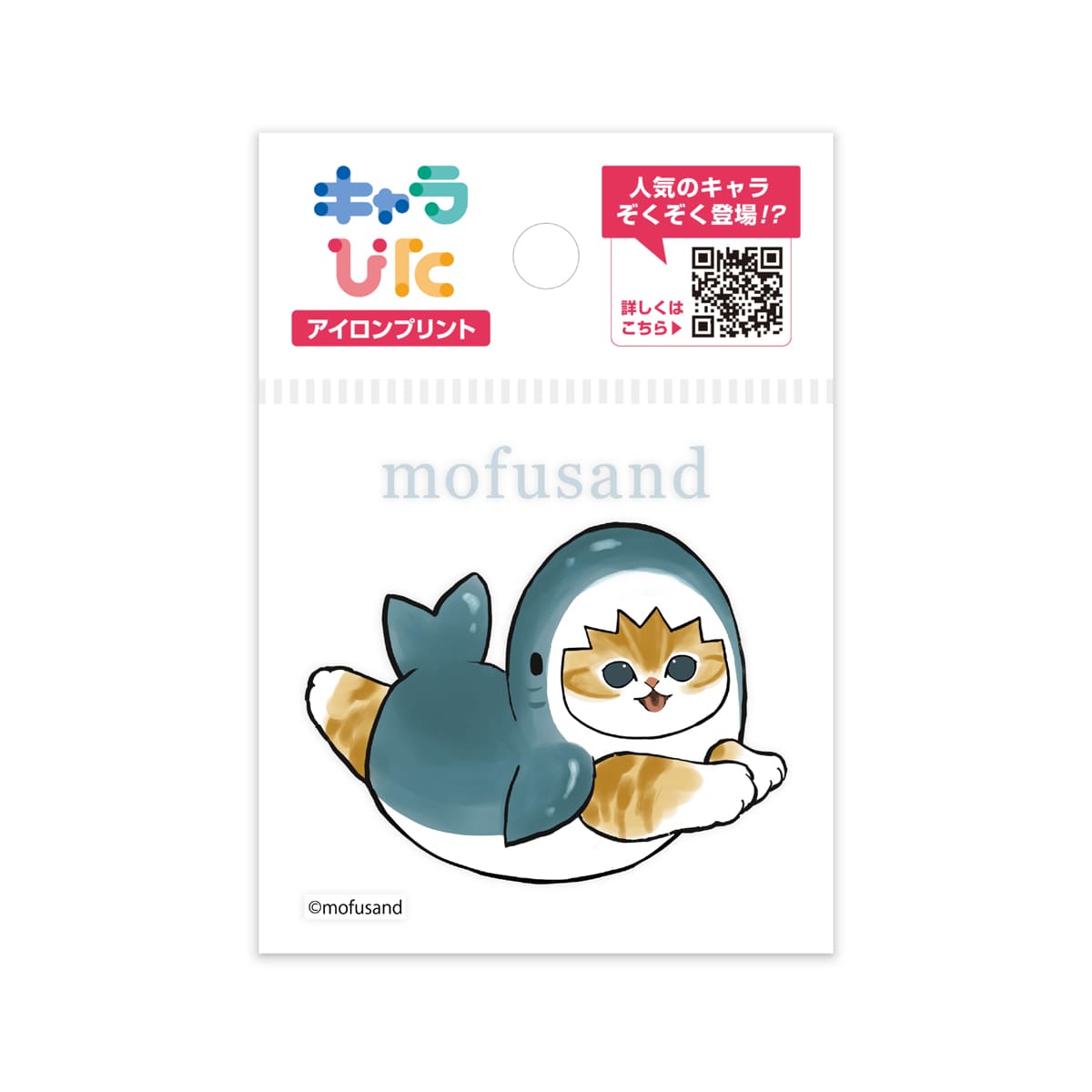 mofusandアイロンプリントシート ミニ1 | ノベルティ(小物) | 1枚 | CK-B-202310-mi1 | F