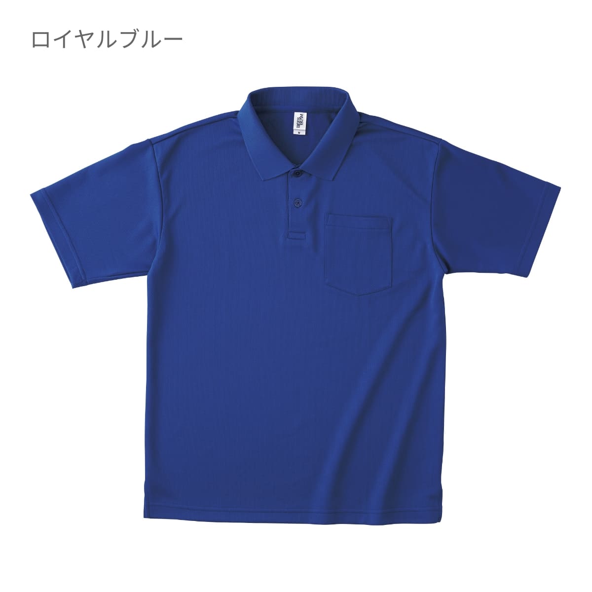 ポケット付き アクティブ ポロシャツ | ビッグサイズ | 1枚 | APP-260 | ロイヤルブルー