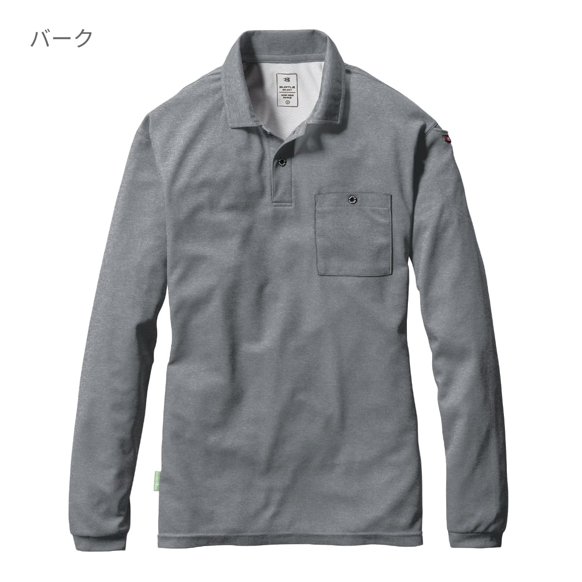 長袖ポロシャツ(ユニセックス) | ユニフォーム | 1枚 | 165 | ブラック