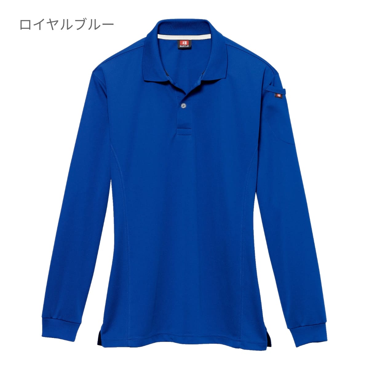 長袖ポロシャツ(ユニセックス) | ユニフォーム | 1枚 | 303 | ブラック