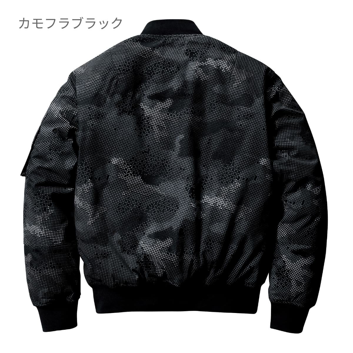 フライト防寒ジャケット(ユニセックス) | ユニフォーム | 1枚 | 5260 | カモフラブラック