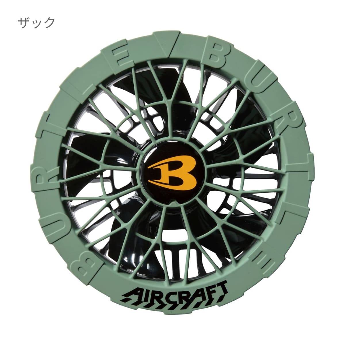 ファンユニット | ユニフォーム | 1枚 | AC09-2 | メタリックゴールド