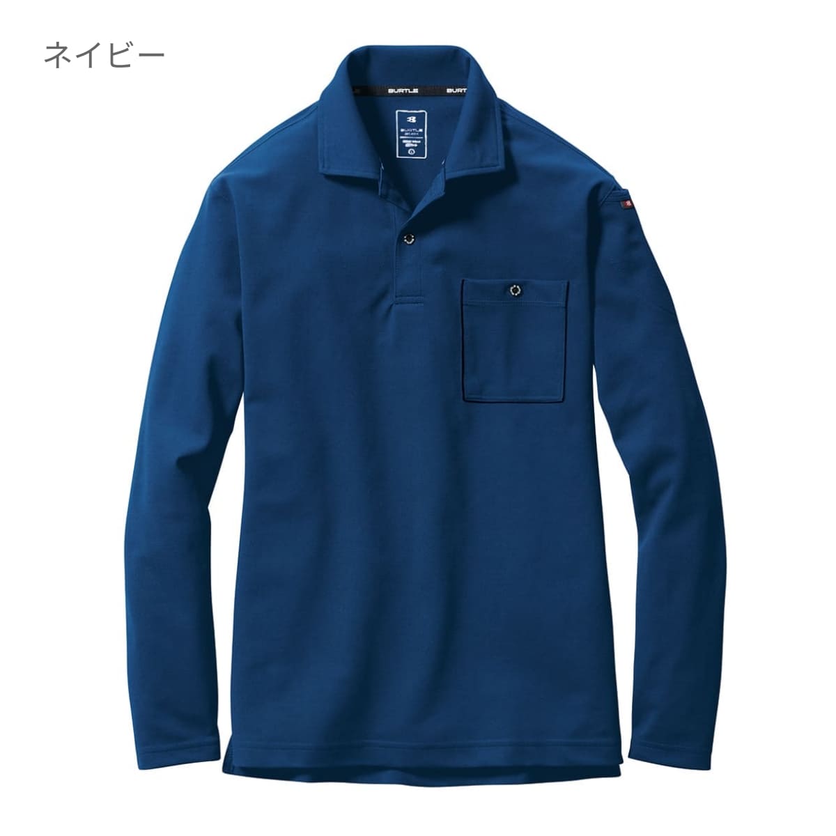 長袖ポロシャツ(ユニセックス) | ユニフォーム | 1枚 | 665 | ホワイト