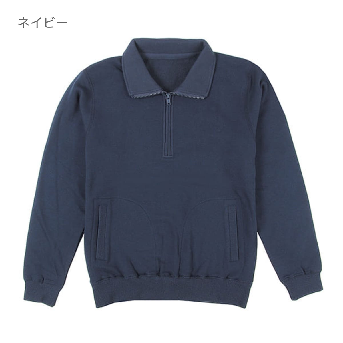 レギュラーハーフジップトラックトップ | メンズ | 1枚 | CS2260 | スーパーブラック