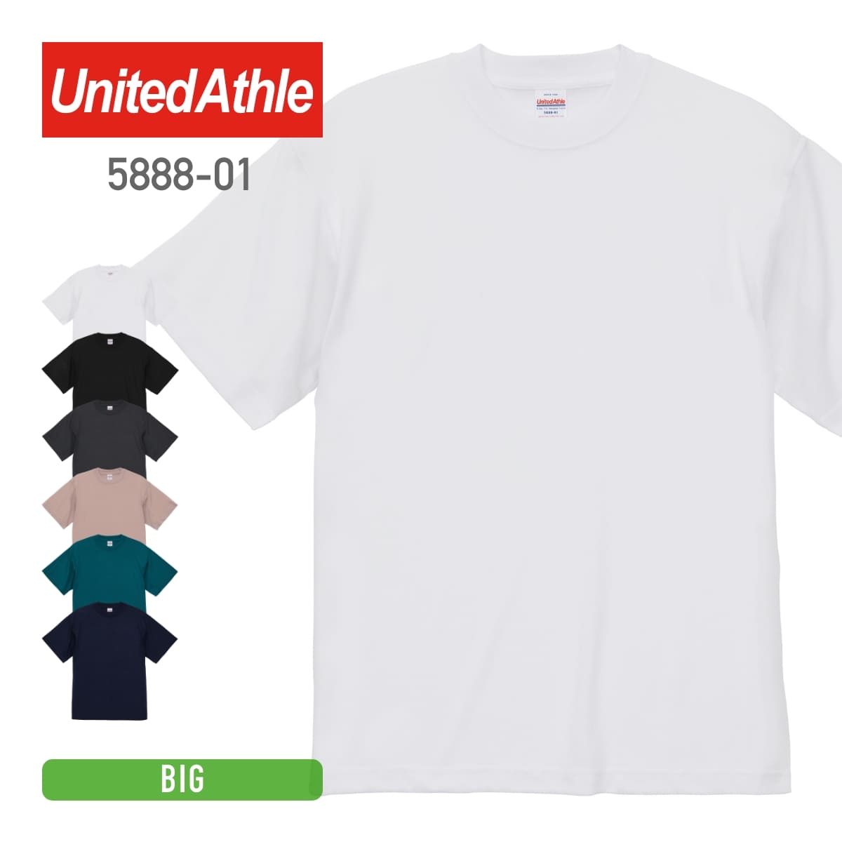 5.3オンス T/C バーサタイル Tシャツ | ビッグサイズ | 1枚 | 5888-01