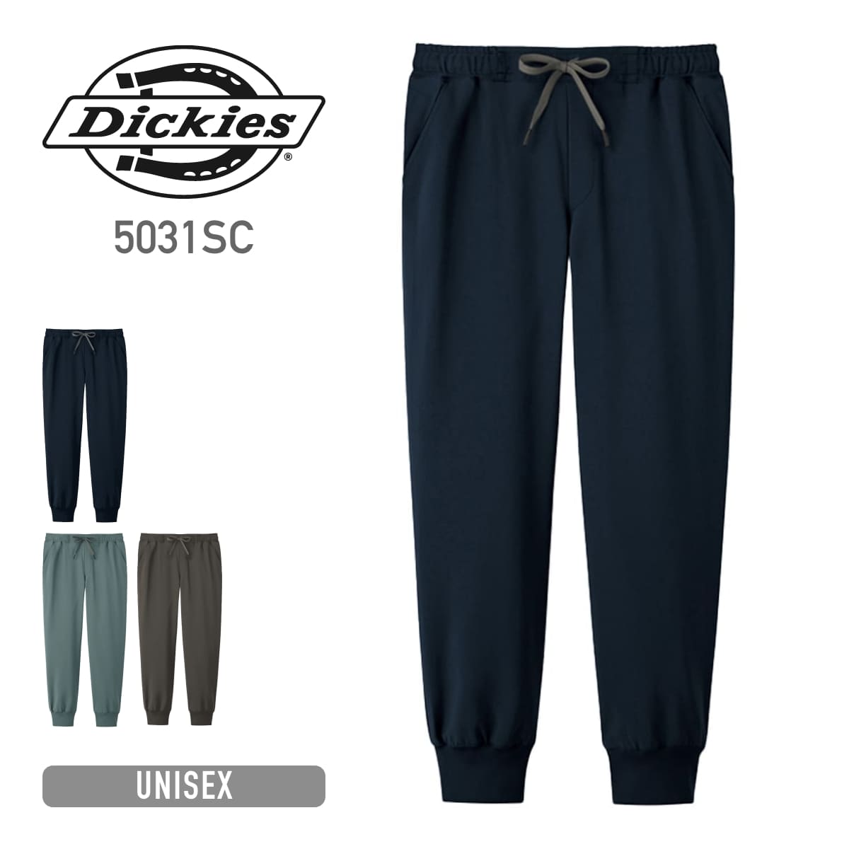 ジョガーパンツ（Dickies） | メディカルウェア | 1枚 | 5031SC | S