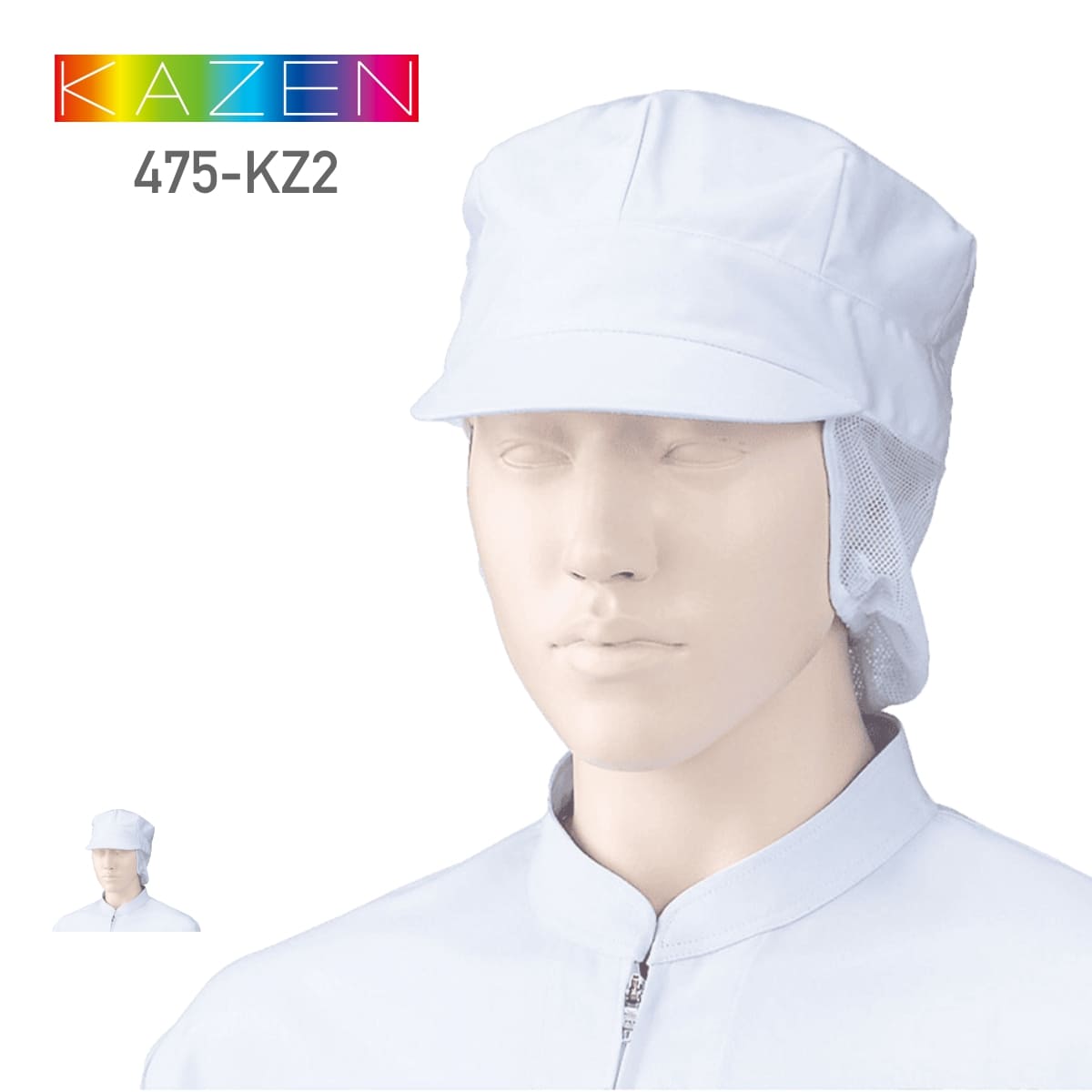 帽子 kztk 八角帽子（サイドメッシュ）（2枚入） | ユニフォーム | 1枚 | 475-KZ2