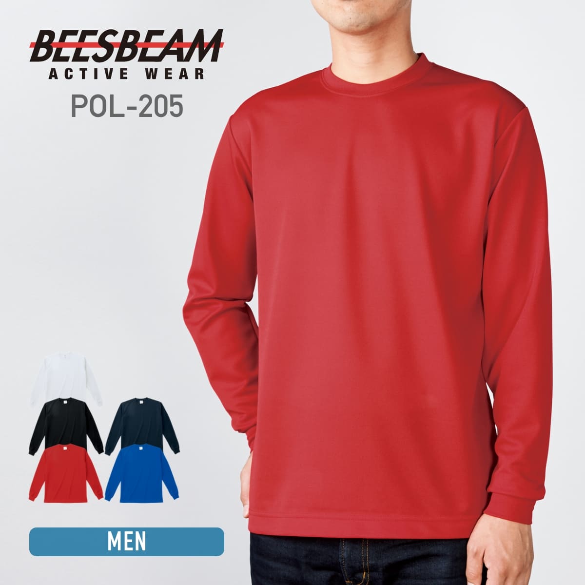 ファイバーロングスリーブTシャツ | メンズ | 1枚 | POL-205 | レッド