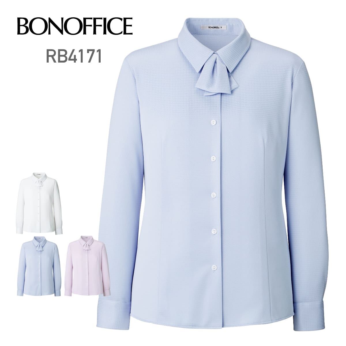 長袖ブラウス | 事務服 | 1枚 | RB4171 | ブルー – Tshirt.stビジネス