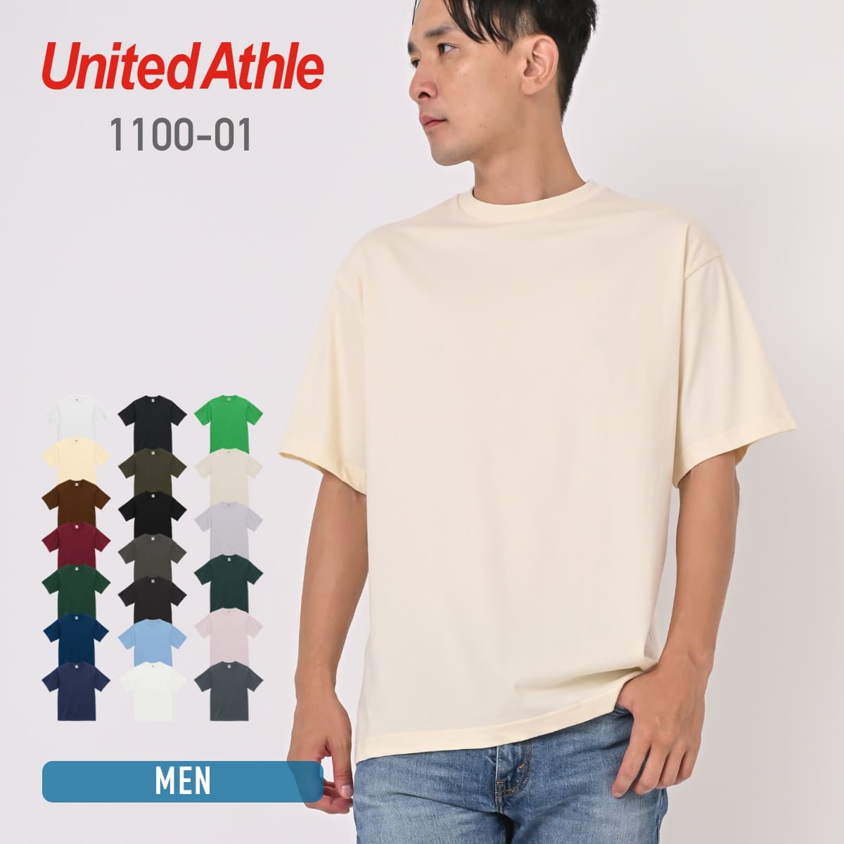 6.5オンス ファインジャージー Tシャツ | メンズ | 1枚 | 1100-01