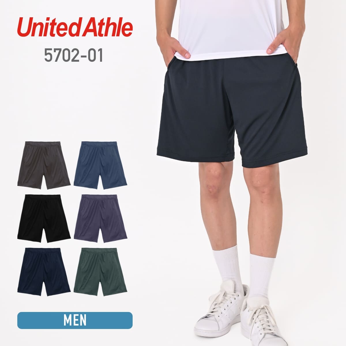 4.4オンス ドライスムース リサイクルポリエステル ショーツ | メンズ