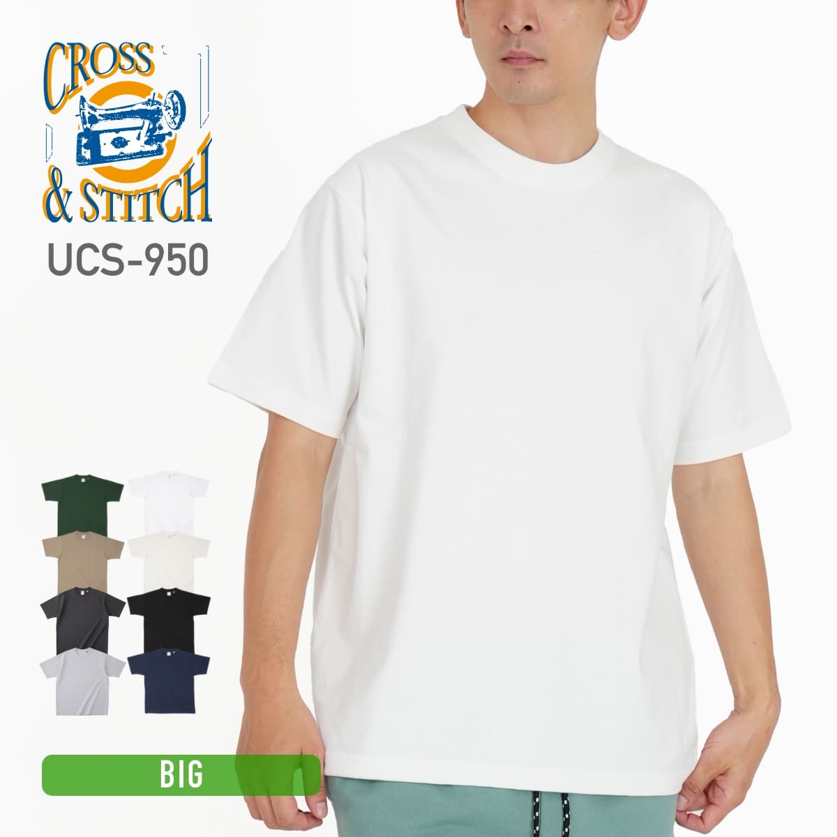 USAコットンTシャツ | ビッグサイズ | 1枚 | UCS-950 | ホワイト