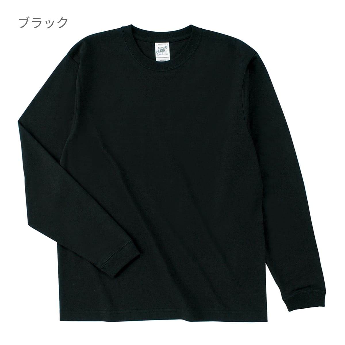 オープンエンドマックスウェイト ロングスリーブ Tシャツ(リブ有り) | キッズ | 1枚 | RL1216 | ブラック(SBK)