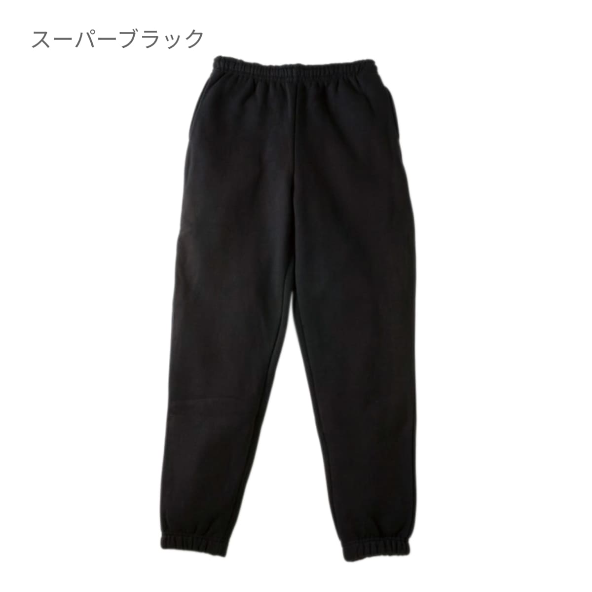 マックスヘビースウェットパンツ | ビッグサイズ | 1枚 | CS7211 | ネイビー