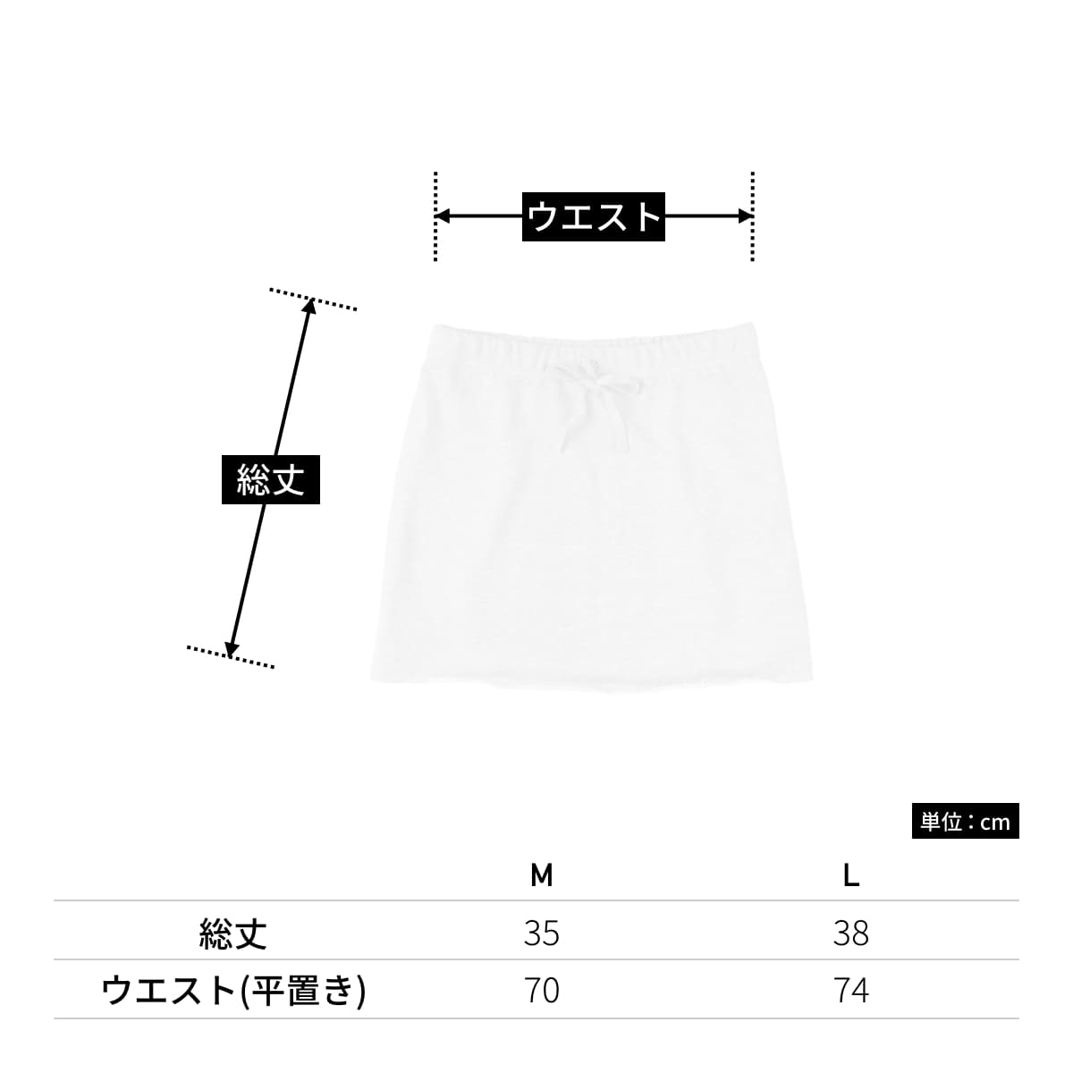 スウェットスカート | レディース | 1枚 | DM4720 | ヘザーグレー