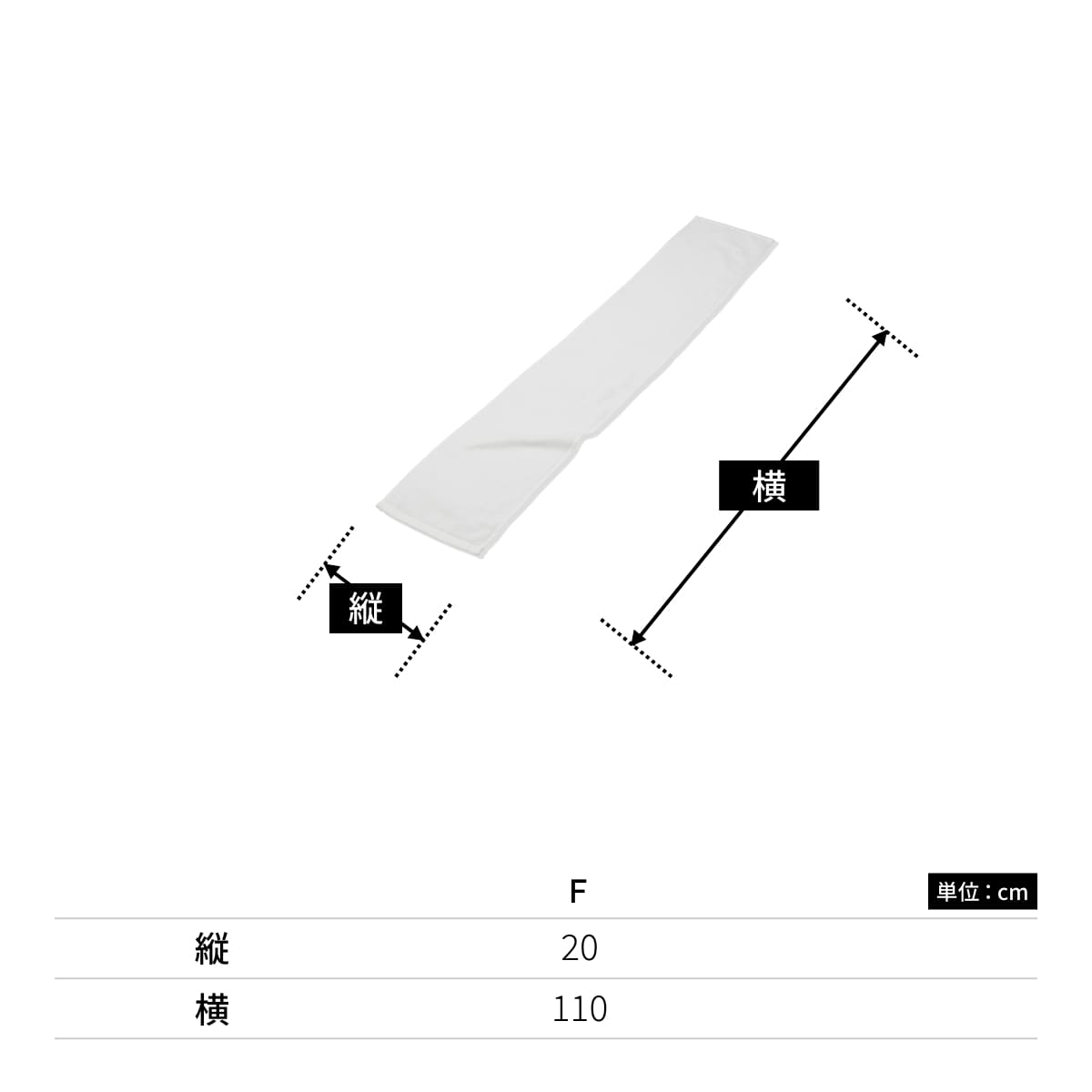 280匁 マフラータオル(今治産)シャーリング | ノベルティ(小物) | 1枚 | DF3203 | ホワイト