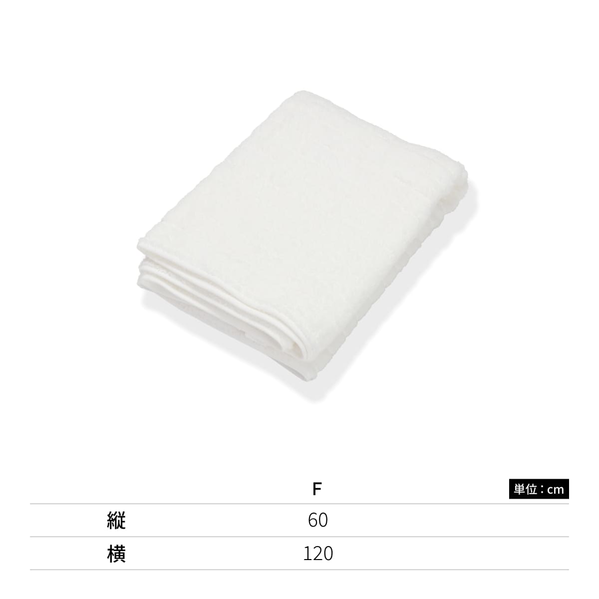 1050匁 プレミアムバスタオル(今治タオルブランド商品) | ノベルティ(小物) | 1枚 | DF3301 | ホワイト