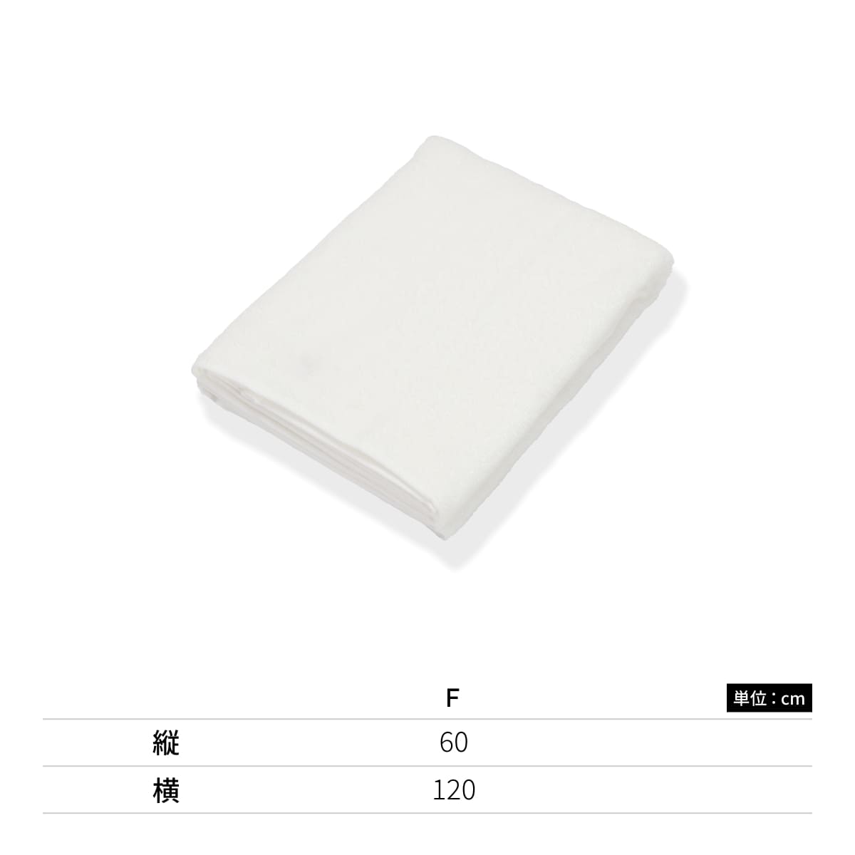 750匁 プレミアムバスタオル(今治タオルブランド商品) | ノベルティ(小物) | 1枚 | DF3303 | ホワイト