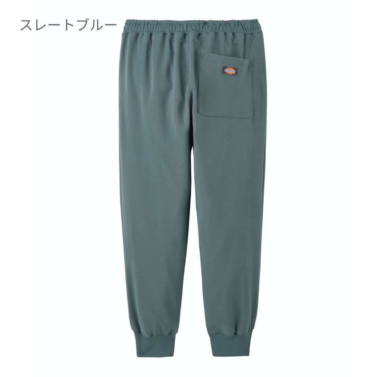 ジョガーパンツ(Dickies) | メディカルウェア | 1枚 | 5031SC | ダークグレー