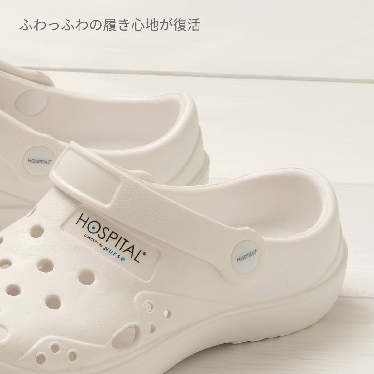 ソフトサンダルⅡ | 医療介護ユニフォーム | 1枚 | 630 | ホワイト