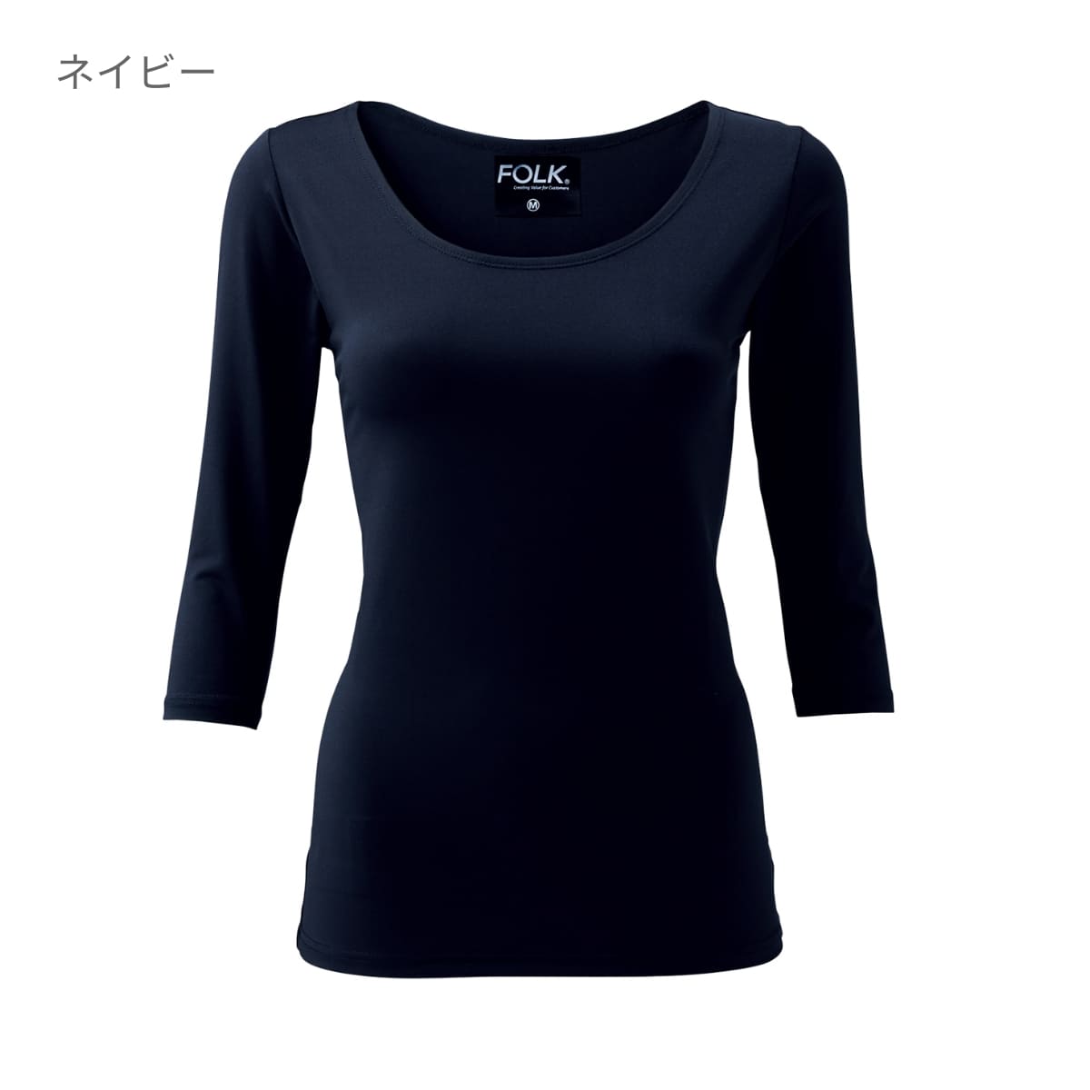 レディスカットソー(7.5分袖) | ユニフォーム | 1枚 | 9001 | ネイビー