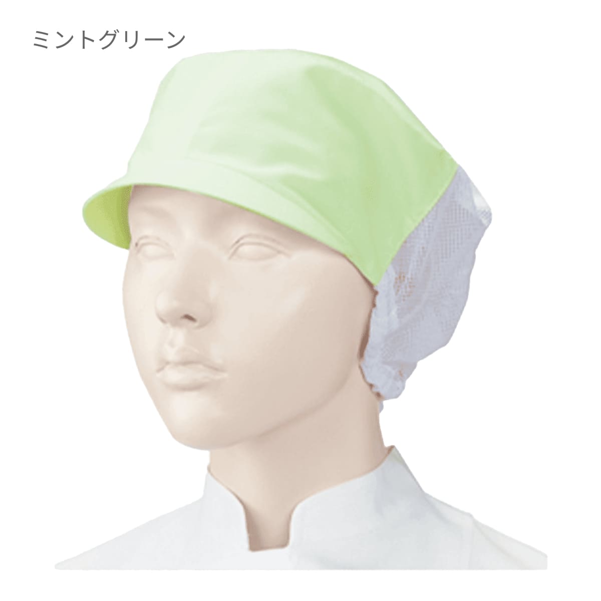 ネット付キャップ(2枚入) | ユニフォーム | 1枚 | APK484 | ホワイト