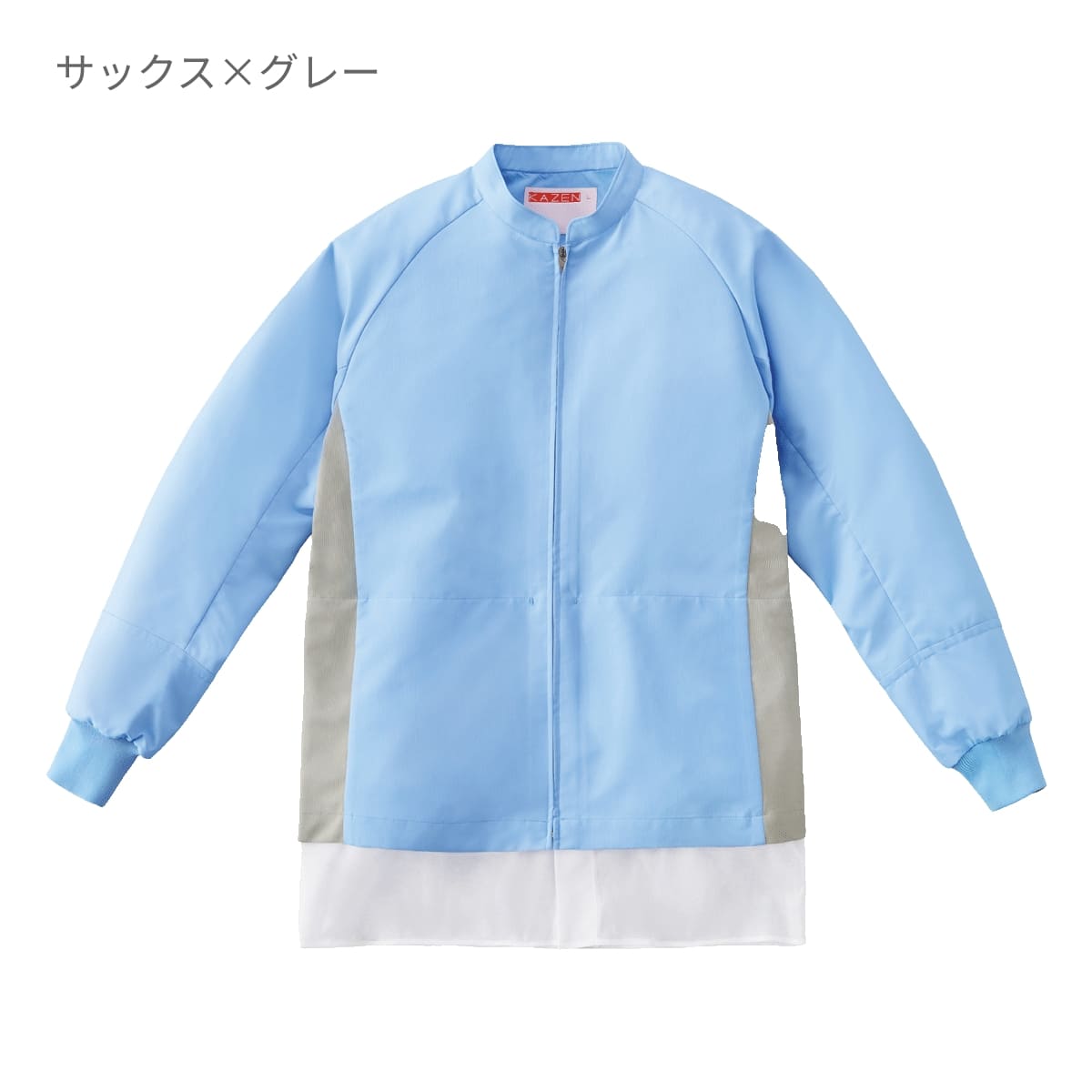 ジャンパー(男女兼用) | ユニフォーム | 1枚 | KZN405 | サックス×グレー