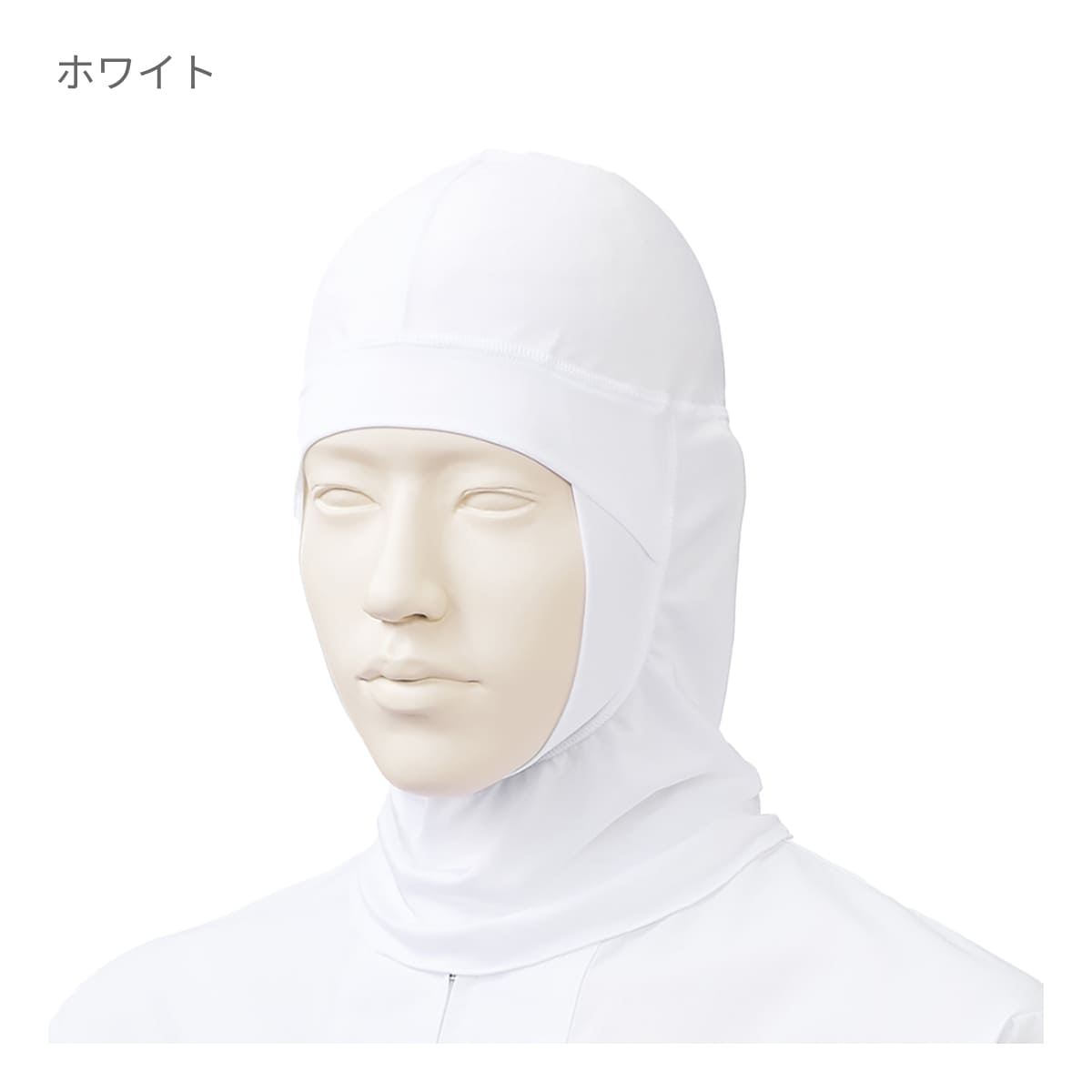 フルフェイスネット(2枚入) | ユニフォーム | 1枚 | KZN470 | ホワイト