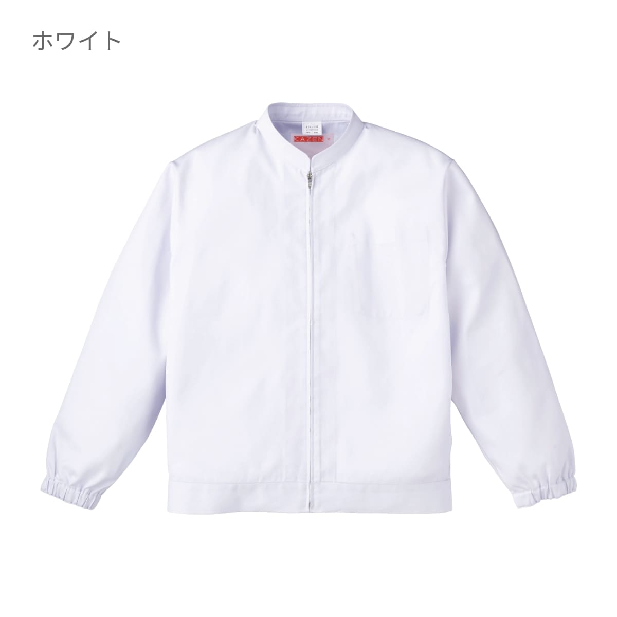 ジャンパー(メンズ) | ユニフォーム | 1枚 | 454-KZ1 | ホワイト