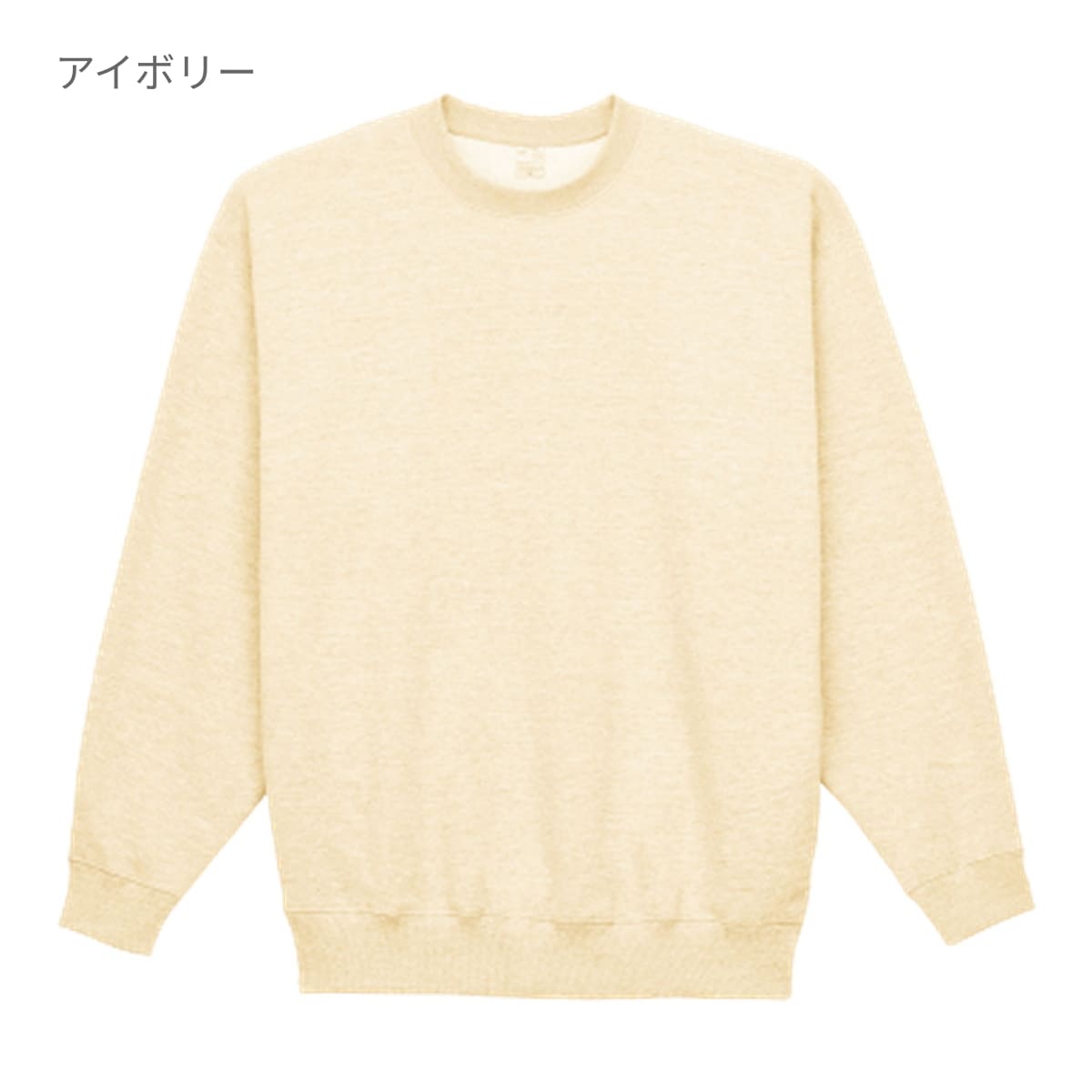 10.0オンス トレーナー(裏パイル) | ビッグサイズ | 1枚 | MS2136O | チャコール