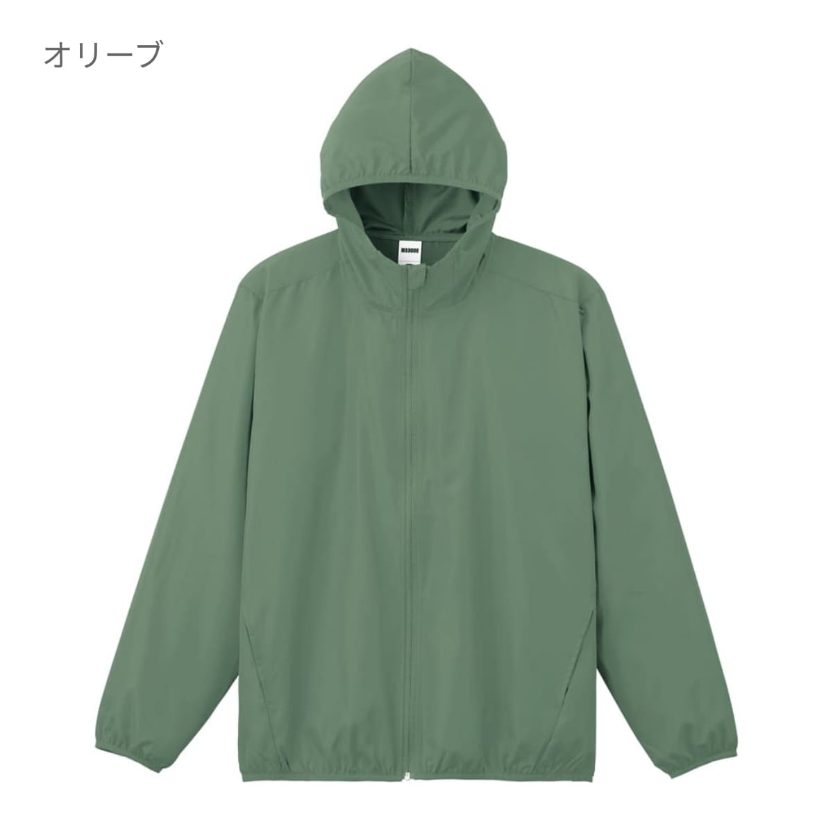 リサイクルタフタフーデッドジャケット | メンズ | 1枚 | MJ0086 | ロイヤルブルー