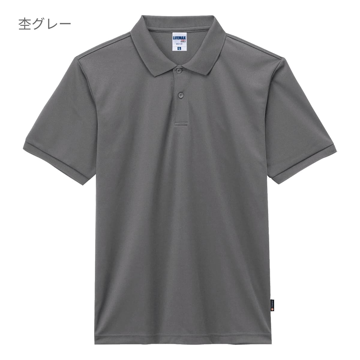 ベーシックドライポロシャツ(ポリジン加工) | レディース | 1枚 | MS3120H | 杢グレー