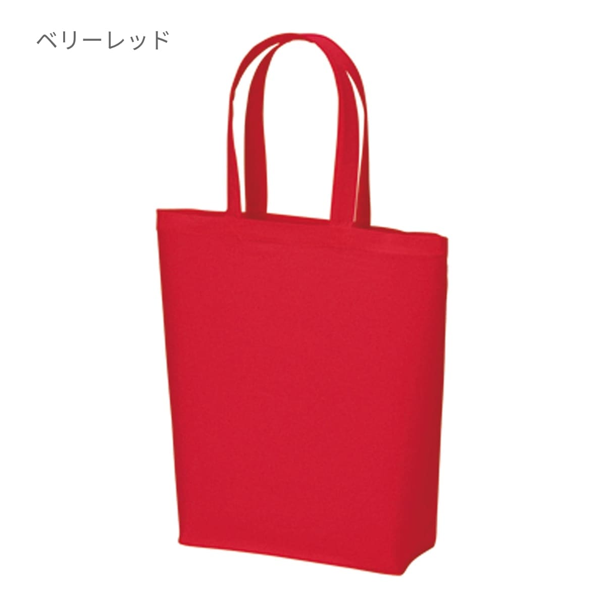 コットンバッグM(カラー) | ノベルティ(小物) | 1枚 | MA9009 | ダークネイビー