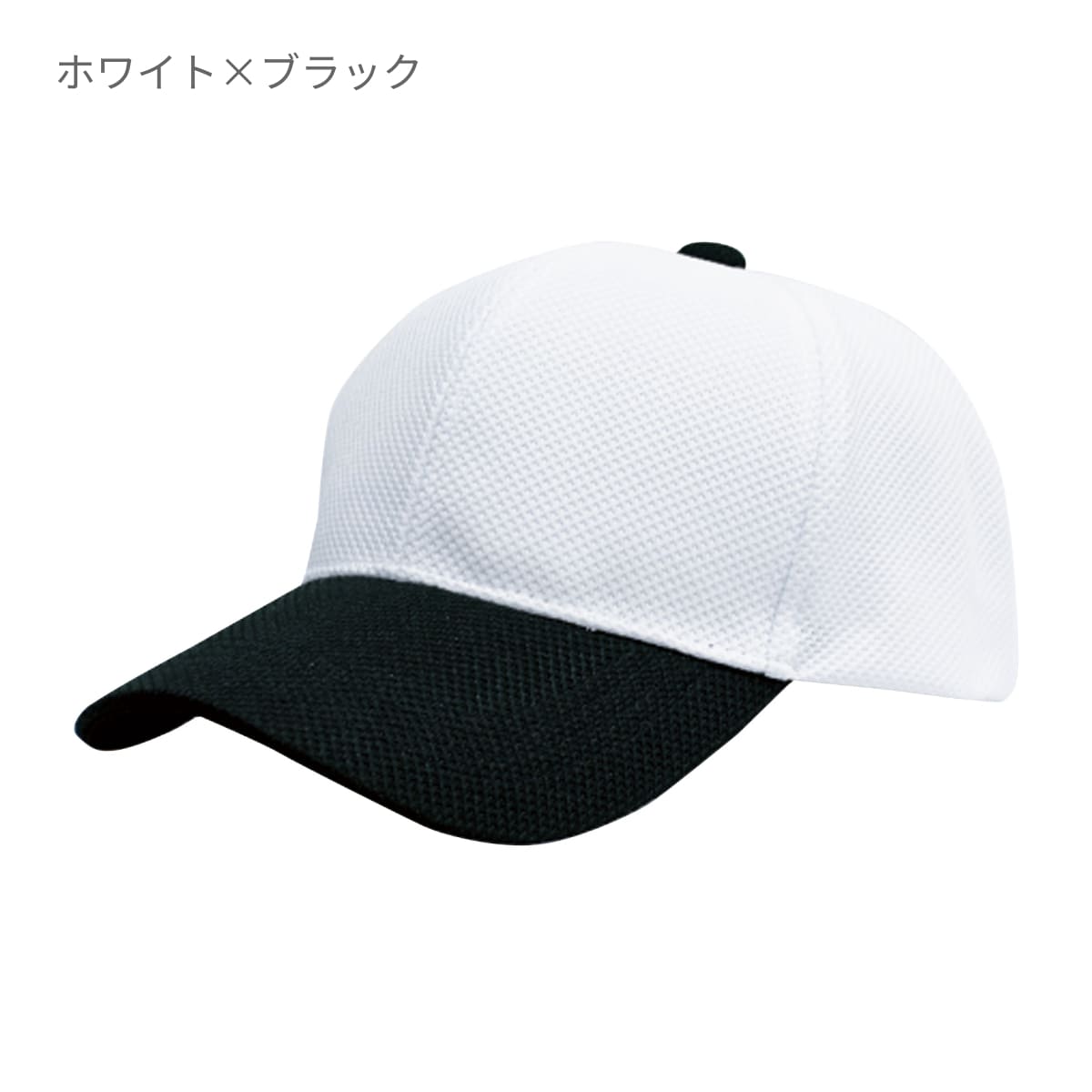 ブリーズキャップ(2トーン) | ノベルティ(小物) | 1枚 | MC6620 | ホワイト×レッド