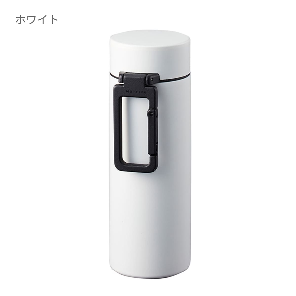 MOTTERU カラビナハンドルサーモボトル 250ml | ノベルティ(小物) | 1枚 | MO-3013 | シルバー